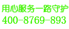 diplomat保险柜24小时维修服务电话